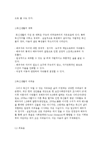 독신의 개념과 증가원인 및 독신생활의 특성과 대안-7