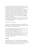사회복지정책의 전달체계 종류) 공공전달체계, 민간전달체계, 정부와 민간부문의 혼합체계-3