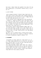 사회복지정책의 전달체계 종류) 공공전달체계, 민간전달체계, 정부와 민간부문의 혼합체계-6