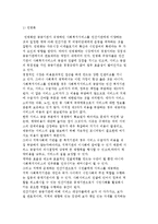 사회복지정책의 전달체계 종류) 공공전달체계, 민간전달체계, 정부와 민간부문의 혼합체계-7