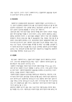 사회복지정책의 전달체계 종류) 공공전달체계, 민간전달체계, 정부와 민간부문의 혼합체계-8