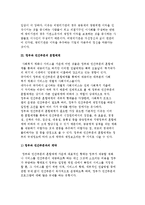 사회복지정책의 전달체계 종류) 공공전달체계, 민간전달체계, 정부와 민간부문의 혼합체계-9