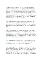생리심리사회적 관점에서 건강과 질병의 의미 및 환자의 질병 경험-7
