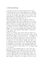 IPTV의 이해와 분석, IPTV와 OTT 커넥티드 서비스-2