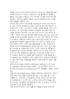 IPTV의 이해와 분석, IPTV와 OTT 커넥티드 서비스-3