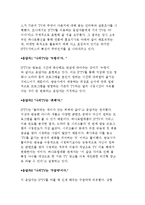 IPTV의 이해와 분석, IPTV와 OTT 커넥티드 서비스-4