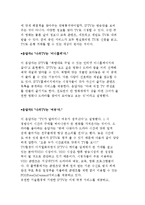 IPTV의 이해와 분석, IPTV와 OTT 커넥티드 서비스-5