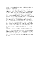 IPTV의 이해와 분석, IPTV와 OTT 커넥티드 서비스-8