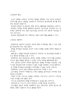 TQM(전사적 품질관리)의 실행-3