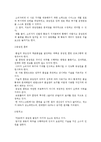 TQM(전사적 품질관리)의 실행-4