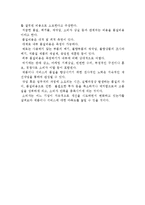 TQM(전사적 품질관리)의 실행-11