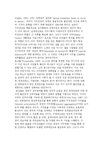 다원주의적 민주주의와 이익집단의 발전-3