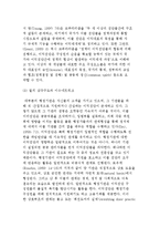 다원주의적 민주주의와 이익집단의 발전-6