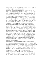온라인 마켓플레이스의 현황과 애플과 구글의 앱스토어 전쟁-3