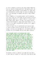 온라인 마켓플레이스의 현황과 애플과 구글의 앱스토어 전쟁-4