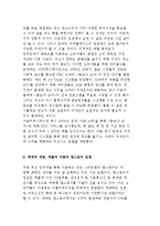 온라인 마켓플레이스의 현황과 애플과 구글의 앱스토어 전쟁-5
