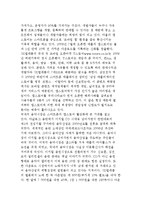 온라인 마켓플레이스의 현황과 애플과 구글의 앱스토어 전쟁-6