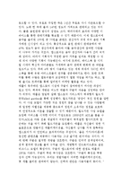 온라인 마켓플레이스의 현황과 애플과 구글의 앱스토어 전쟁-7