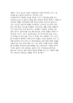 온라인 마켓플레이스의 현황과 애플과 구글의 앱스토어 전쟁-8