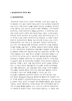 전자민주주의의 의의와 특성, 전자민주주의 낙관론과 비관론-2