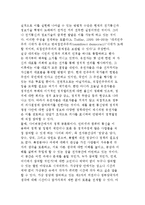전자민주주의의 의의와 특성, 전자민주주의 낙관론과 비관론-5