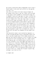전자민주주의의 의의와 특성, 전자민주주의 낙관론과 비관론-6