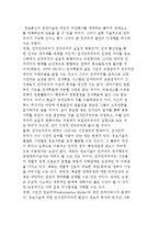 전자민주주의의 의의와 특성, 전자민주주의 낙관론과 비관론-7