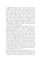 전자민주주의의 의의와 특성, 전자민주주의 낙관론과 비관론-8