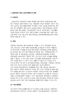 고령문제에 대한 노인복지현황 및 대책-2