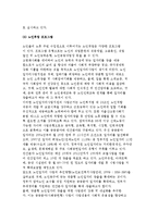 고령문제에 대한 노인복지현황 및 대책-4
