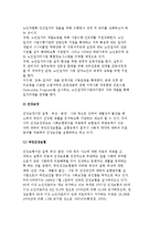 고령문제에 대한 노인복지현황 및 대책-5