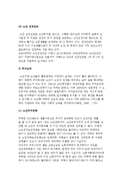 고령문제에 대한 노인복지현황 및 대책-7
