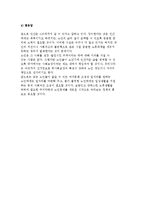 고령문제에 대한 노인복지현황 및 대책-9