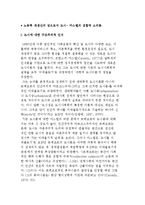 노동력 재생산의 장으로서 도시-카스텔의 집합적 소비론-2