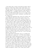 노동력 재생산의 장으로서 도시-카스텔의 집합적 소비론-3