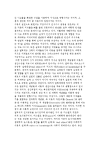 노동력 재생산의 장으로서 도시-카스텔의 집합적 소비론-4
