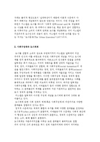 노동력 재생산의 장으로서 도시-카스텔의 집합적 소비론-5