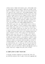 노동력 재생산의 장으로서 도시-카스텔의 집합적 소비론-6