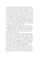 노동력 재생산의 장으로서 도시-카스텔의 집합적 소비론-8