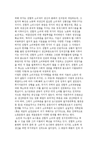 노동력 재생산의 장으로서 도시-카스텔의 집합적 소비론-9