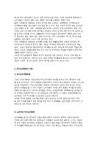 여가소비환경의 변화와 여가소비문화의 이해-3