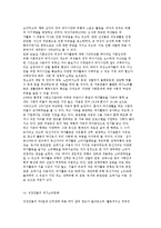 여가소비환경의 변화와 여가소비문화의 이해-6