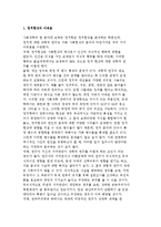 정치현상의 연구와 정치철학 및 정치과학, 정치학 연구방법-2
