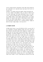 정치현상의 연구와 정치철학 및 정치과학, 정치학 연구방법-3