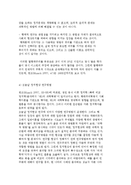 정치현상의 연구와 정치철학 및 정치과학, 정치학 연구방법-8