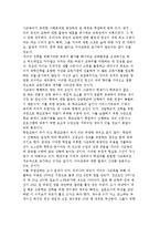 사교육비의 개념과 사교육의 실상 및 교육의 양극화, 개선방안-3