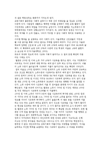 사교육비의 개념과 사교육의 실상 및 교육의 양극화, 개선방안-5