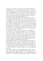 사교육비의 개념과 사교육의 실상 및 교육의 양극화, 개선방안-7
