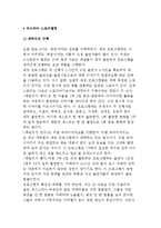 비드라마 스토리텔링) 패밀리가 떴다, 1박2일의 예능 스토리텔링-2