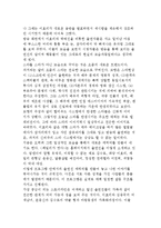 비드라마 스토리텔링) 패밀리가 떴다, 1박2일의 예능 스토리텔링-3